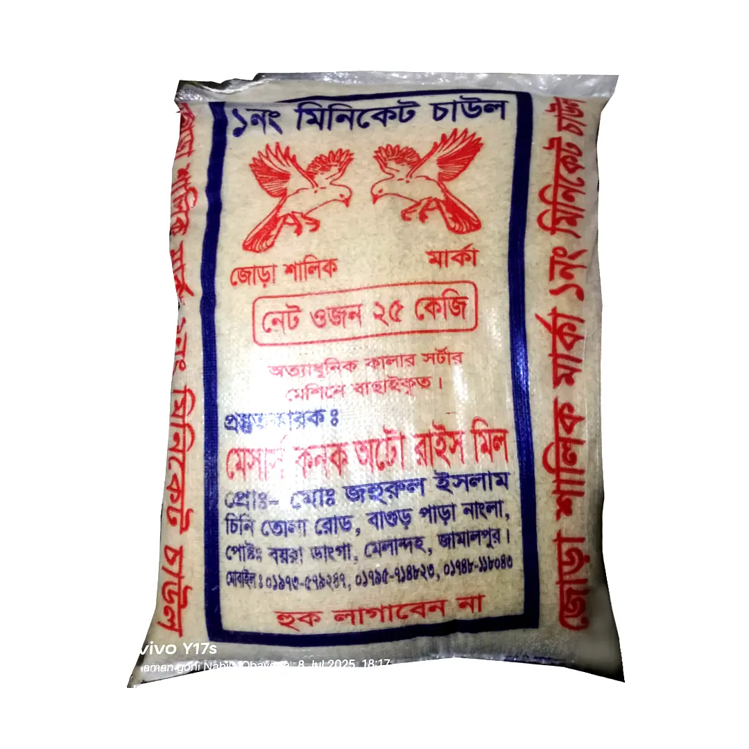 Jora Salik Miniket Rice (BR 28) (জোরা শালিক মিনিকেট চাল) 